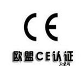 濟(jì)寧鄒城CE認(rèn)證 辦理周期、費(fèi)用與具體流程詳解